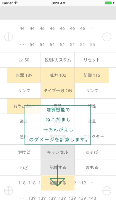 Arc ダメージ計算機 For ポケモン サンムーン Iphoneアプリ Applion